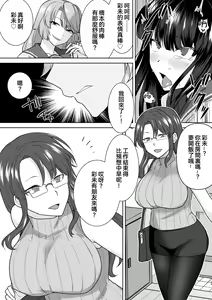 Page 29 of Joshikousei Sennyuu Repo2 ~Hanzaisha ga Onnanoko ni Hyoui shite mita~ - preview thumbnail
