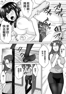 Page 30 of Joshikousei Sennyuu Repo2 ~Hanzaisha ga Onnanoko ni Hyoui shite mita~ - preview thumbnail