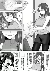 Page 31 of Joshikousei Sennyuu Repo2 ~Hanzaisha ga Onnanoko ni Hyoui shite mita~ - preview thumbnail
