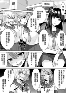 Page 36 of Joshikousei Sennyuu Repo2 ~Hanzaisha ga Onnanoko ni Hyoui shite mita~ - preview thumbnail