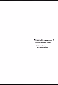 Page 3 of Melancholic Automaton 2 - One day at the castle of Einzbern - preview thumbnail