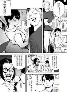 Page 16 of otori sōsa-kan aoyama yūka wa ame no ryōkoku ni iru - preview thumbnail