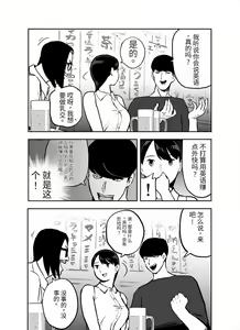 Page 17 of otori sōsa-kan aoyama yūka wa ame no ryōkoku ni iru - preview thumbnail