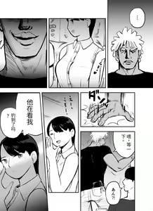 Page 20 of otori sōsa-kan aoyama yūka wa ame no ryōkoku ni iru - preview thumbnail