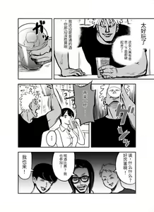 Page 26 of otori sōsa-kan aoyama yūka wa ame no ryōkoku ni iru - preview thumbnail