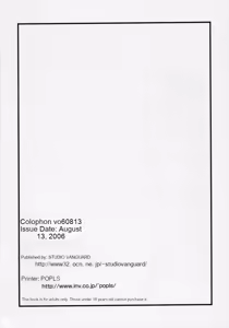 Page 25 of V060813 - preview thumbnail
