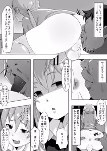 Page 172 of Wachiwo - preview thumbnail
