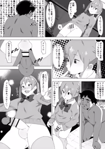 Page 173 of Wachiwo - preview thumbnail
