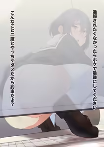Page 210 of Wachiwo - preview thumbnail