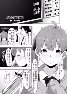 Page 461 of Wachiwo - preview thumbnail