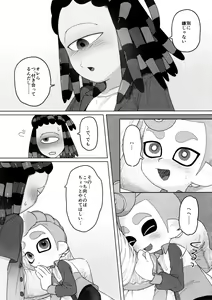 Page 11 of Puppy dogs eyes - preview thumbnail