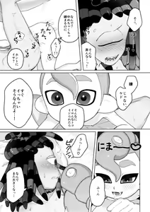 Page 23 of Puppy dogs eyes - preview thumbnail