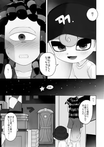 Page 21 of Sneak away from the fest. - preview thumbnail