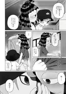 Page 22 of Sneak away from the fest. - preview thumbnail