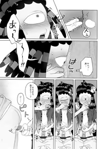 Page 25 of Sneak away from the fest. - preview thumbnail