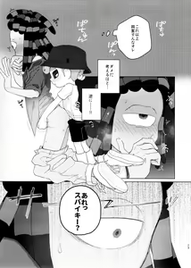 Page 29 of Sneak away from the fest. - preview thumbnail