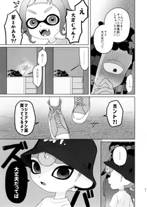 Page 31 of Sneak away from the fest. - preview thumbnail