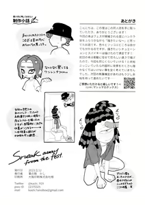 Page 36 of Sneak away from the fest. - preview thumbnail