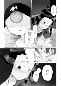 Page 7 of Sneak away from the fest. - preview thumbnail