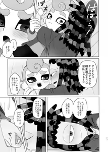 Page 17 of Magical Candy Night! - preview thumbnail