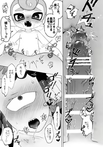 Page 27 of Magical Candy Night! - preview thumbnail