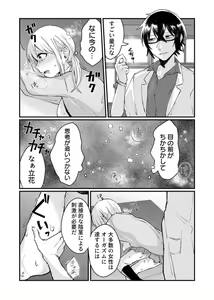 Page 16 of Kaihatsu sare Tsuzukeru Kyuudou JK ~Seibutsu Kyoushi no Ecchi na Tokubetsu Hoshuu~ 1 - preview thumbnail
