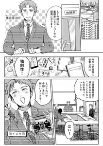 Page 119 of Kekkon Majika no Misoji OL , Deisui Shite Kitaku go Soku Sex Shita Aite wa Rinjin Deshita!? 1-7 - preview thumbnail