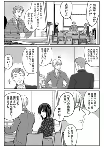 Page 188 of Kekkon Majika no Misoji OL , Deisui Shite Kitaku go Soku Sex Shita Aite wa Rinjin Deshita!? 1-7 - preview thumbnail