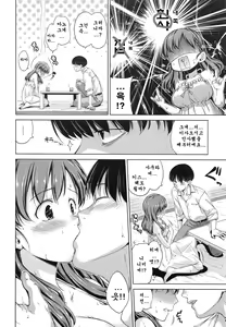 Page 118 of Sweets Sweat - preview thumbnail