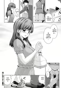 Page 130 of Sweets Sweat - preview thumbnail