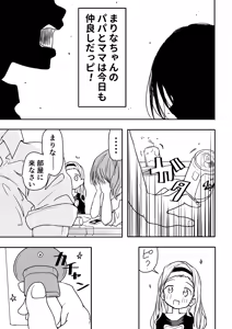 Maripii no Seizai - hentai manga cover image