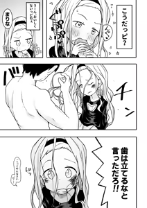 Page 3 of Maripii no Seizai - preview thumbnail