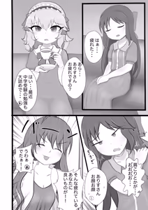 Page 3 of Arisu-chan ni Shokushu Massage - preview thumbnail