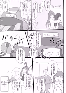 Page 4 of Arisu-chan ni Shokushu Massage - preview thumbnail