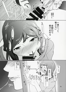 Page 16 of Boketsu o Horu 13 Iori Rinko - preview thumbnail