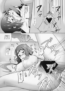 Page 27 of Boketsu o Horu 13 Iori Rinko - preview thumbnail