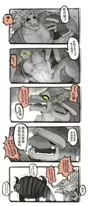 Page 5 of 龙骑士和龙法师 - preview thumbnail
