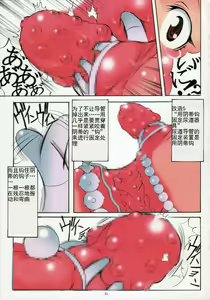 Page 326 of 聖マルガレタ学園 COLORFUL! - preview thumbnail