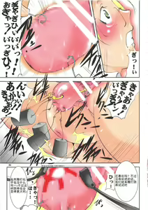 Page 554 of 聖マルガレタ学園 COLORFUL! - preview thumbnail
