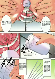 Page 781 of 聖マルガレタ学園 COLORFUL! - preview thumbnail