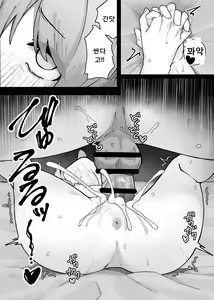 Page 19 of Mesugaki Elf o Mechakucha ni Suru Hanashi | 암컷 꼬맹이 엘프를 엉망진창으로 만드는 이야기 - preview thumbnail