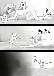 Page 22 of Mesugaki Elf o Mechakucha ni Suru Hanashi | 암컷 꼬맹이 엘프를 엉망진창으로 만드는 이야기 - preview thumbnail