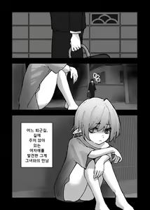 Page 4 of Mesugaki Elf o Mechakucha ni Suru Hanashi | 암컷 꼬맹이 엘프를 엉망진창으로 만드는 이야기 - preview thumbnail