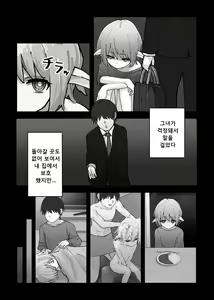 Page 5 of Mesugaki Elf o Mechakucha ni Suru Hanashi | 암컷 꼬맹이 엘프를 엉망진창으로 만드는 이야기 - preview thumbnail