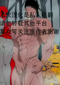 Fallen of the Tiger — hentai manga cover on Fhentai