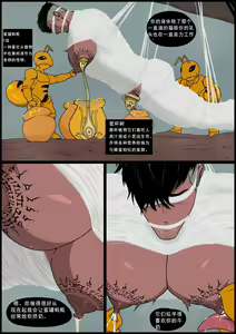 Page 15 of Fallen of the Tiger - preview thumbnail