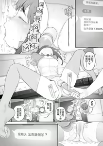 Page 16 of Jimi de, Shougyokuteki de, Eroi. | 朴素、被动、又淫乱。 - preview thumbnail