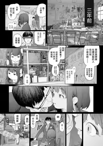 Page 3 of Jimi de, Shougyokuteki de, Eroi. | 朴素、被动、又淫乱。 - preview thumbnail