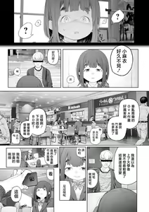 Page 4 of Jimi de, Shougyokuteki de, Eroi. | 朴素、被动、又淫乱。 - preview thumbnail
