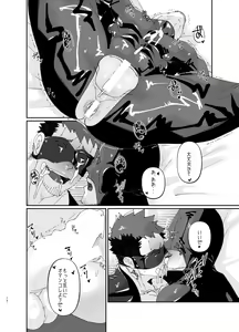 Page 12 of Osuchitsu Shiofuki Yarou 4 - preview thumbnail